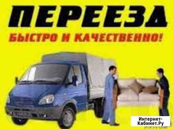 Грузоперевозки газель грузчики Тольятти