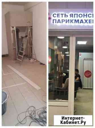 Ремонт квартир, коттеджей, сантехника, электрика Одинцово