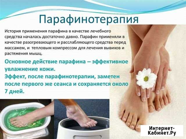 Услуги Спа, парафинотерапия, маникюр, педикюр Ноябрьск - изображение 1