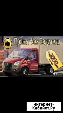 Аренда газели без водителя термобудка, метан Саратов - изображение 1