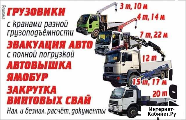 Манипуляторы, автовышки Ухта - изображение 1