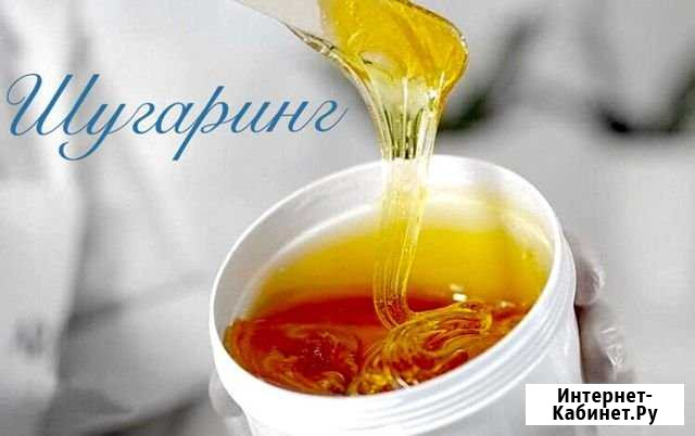 Шугаринг (сахарная депиляция) Хабаровск - изображение 1