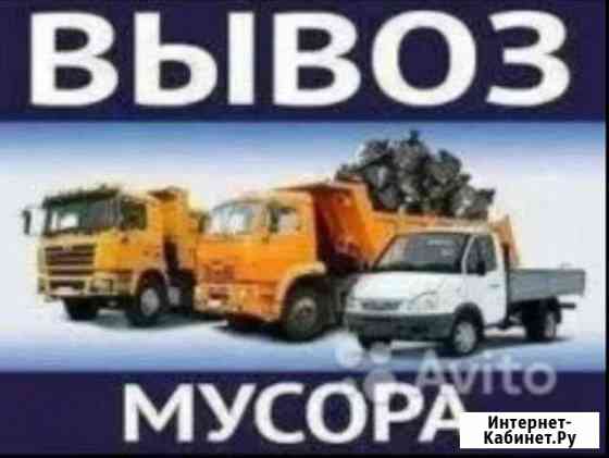 Вывоз мусора Сочи