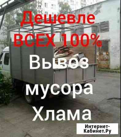 Вывоз мусора Владикавказ