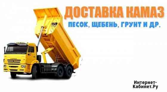 Доставка камаз Красный Яр