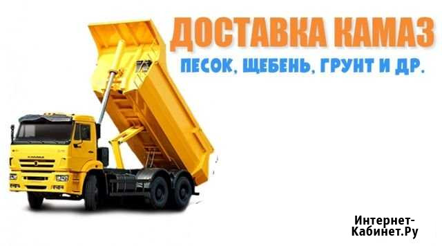 Доставка камаз Красный Яр - изображение 1