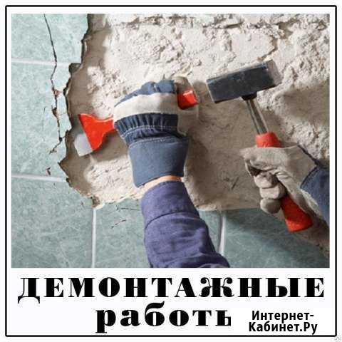 Демонтажные работы с вывозом мусора Александров - изображение 1