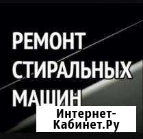 Ремонт стиральных машин Мамадыш - изображение 1