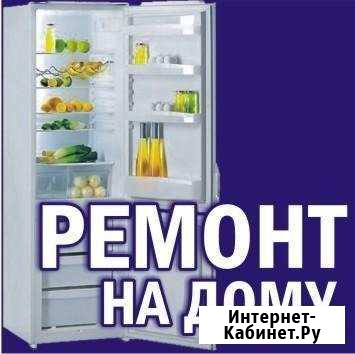Ремонт Холодильников/ Заправка Авто кондиционеров Нурлат - изображение 1