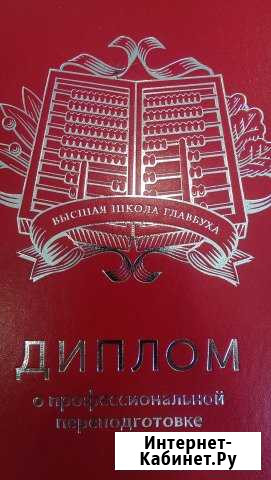 Ведение Бухгалтерского учета для ип и ооо Нижний Новгород - изображение 1