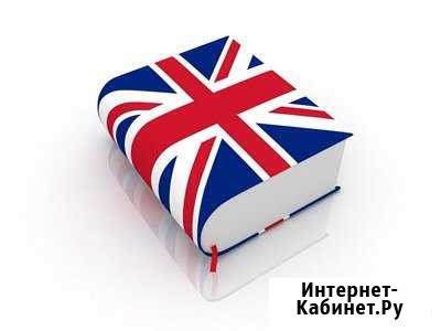 Репетитор английского языка Севастополь - изображение 1