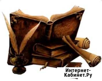 Репетитор по истории Кемерово - изображение 1
