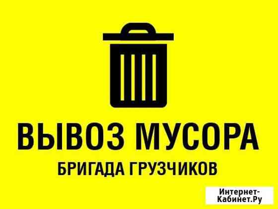 Вывоз строительного мусора Сочи