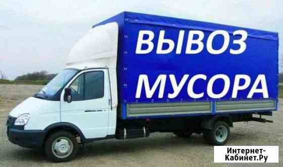 Вывоз Строительного Мусора Санкт-Петербург