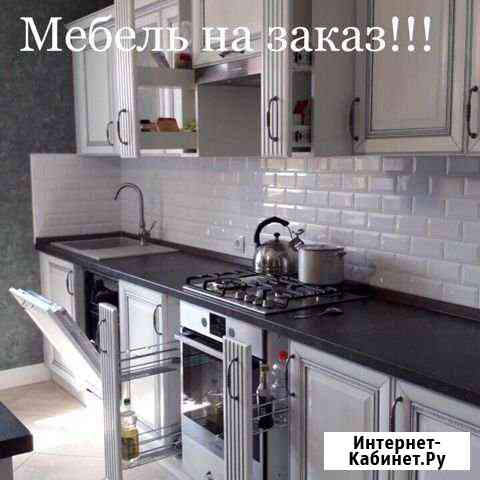 Изготовлю Губкин