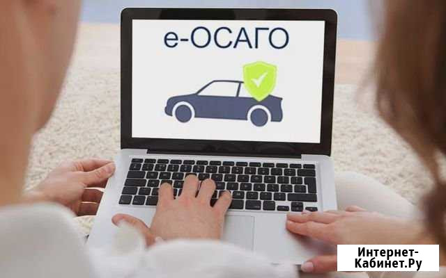 Осаго / кбм / техосмотр (без допов) Анапа - изображение 1