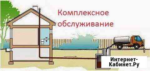 Отогрев, промывка,прочистка,разморозка канализации Тюмень