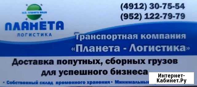 Грузоперевозки Рязань - изображение 1