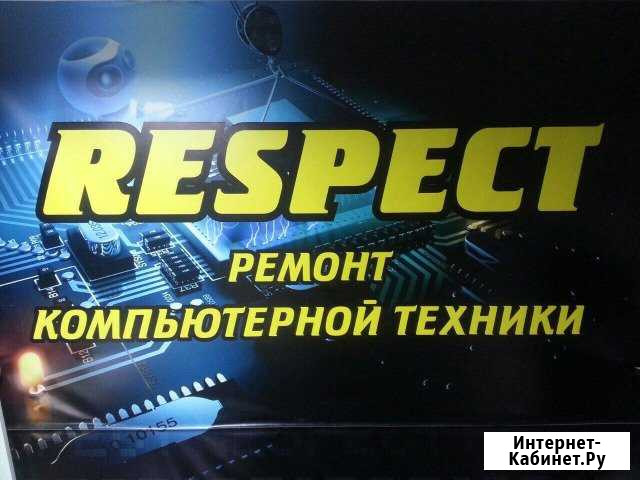 Ремонт смартфонов планшетов компьютеров Нижневартовск - изображение 1
