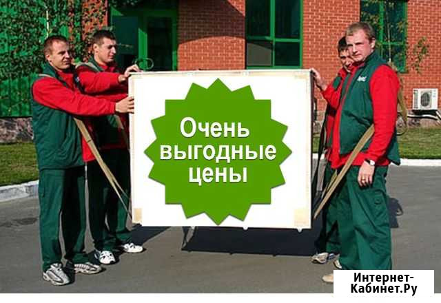 Грузчики/газель Новосибирск - изображение 1