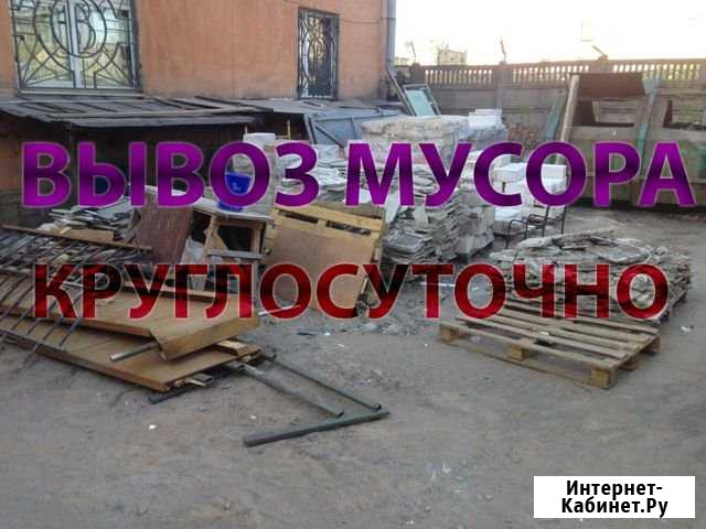 Вывоз мусора Петергоф - изображение 1