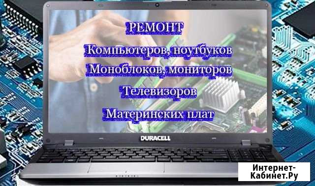 Ремонт компьютеров, мониторов Пенза - изображение 1