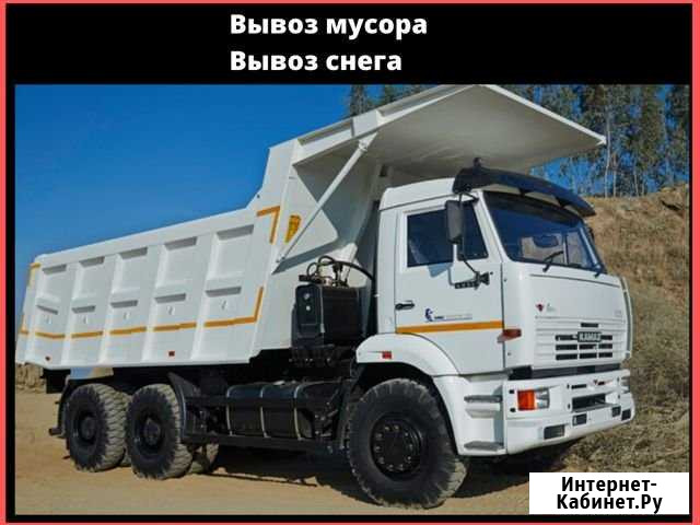 Вывоз мусора, вывоз снега. Нал/безнал Томск - изображение 1