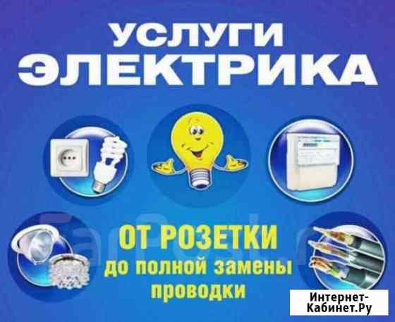 Электрик Верхняя Пышма/Среднеуральск Верхняя Пышма