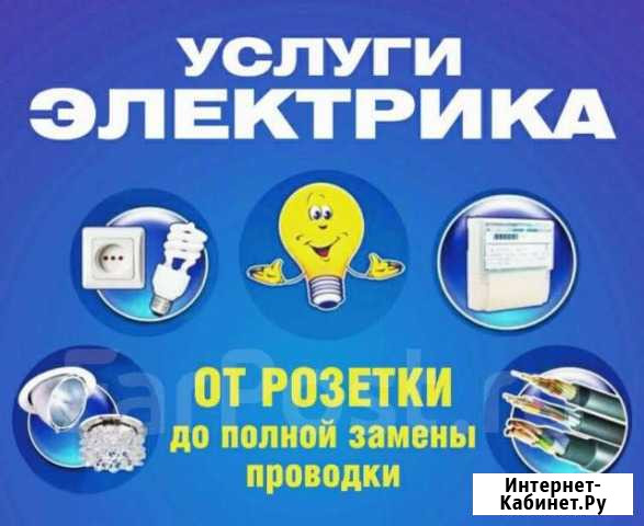 Электрик Верхняя Пышма/Среднеуральск Верхняя Пышма - изображение 1