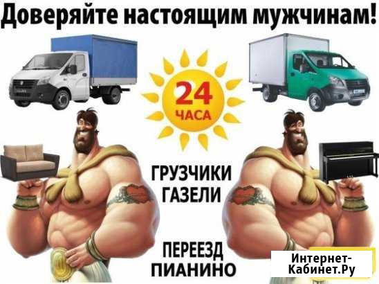 Грузчики Астрахань - изображение 1