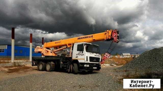 Аренда Автокрана 25 тонн Челябинск - изображение 1