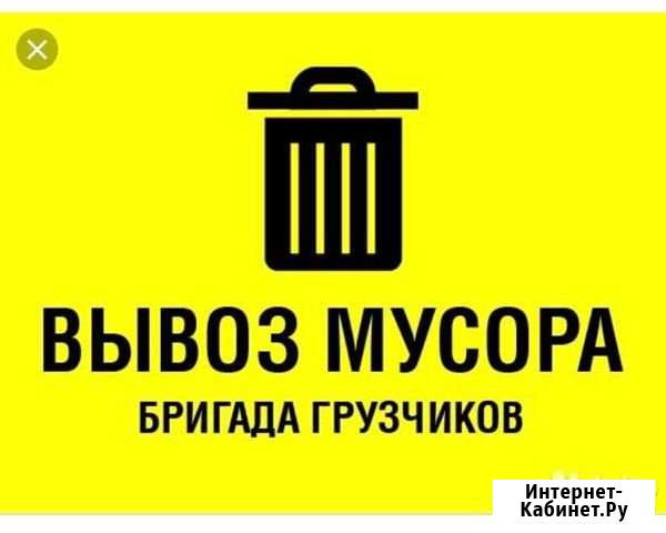 Вывоз строительного мусора Брянск - изображение 1