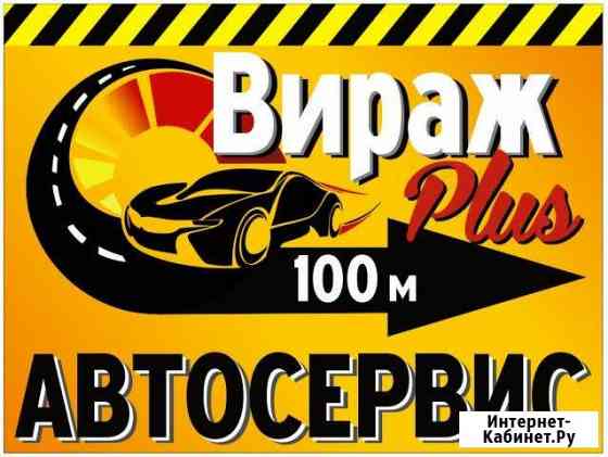Подготовка, покраска, кузовной ремонт Киров