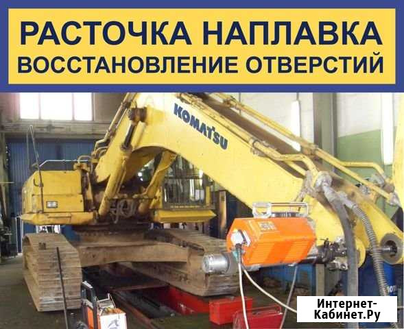 Восстановление отверстий. Расточка. Наплавка Самара - изображение 1