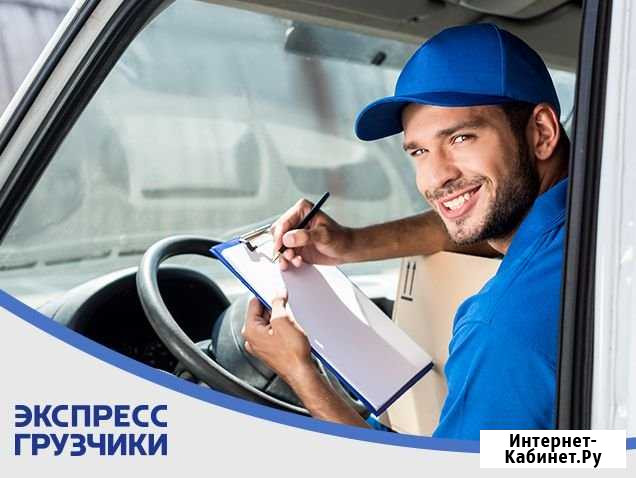 Переезды Грузчики Иваново - изображение 1