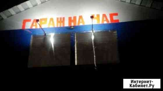 С.Т.О. Гараж Самообслуживания Балашиха
