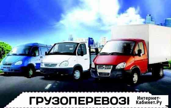 Грузоперевозки,Газель,Гузчики,Переезд.Вывоз мусора Златоуст