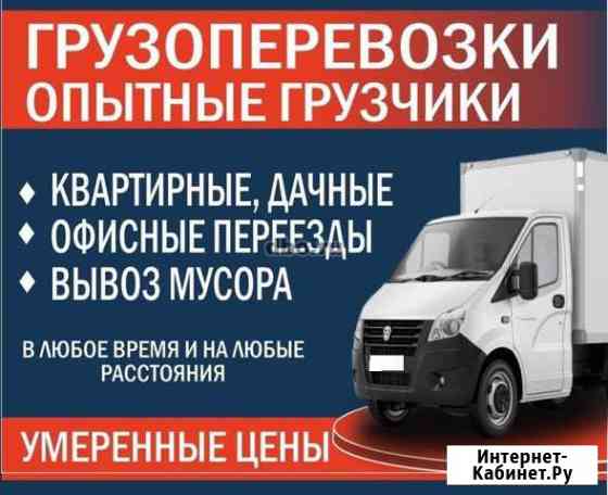 Транспорт вывоз мусора Новокузнецк