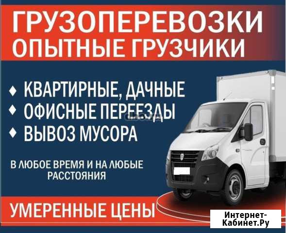 Транспорт вывоз мусора Новокузнецк - изображение 1