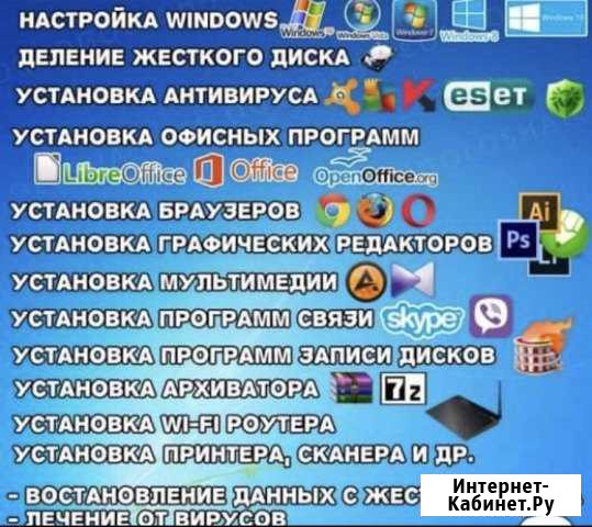 Настройки компьютера Элиста - изображение 1