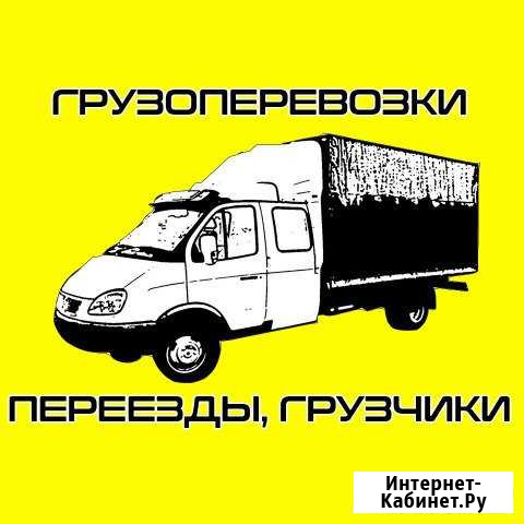 Грузоперевозки.Газель тент 5 мест Новомосковск - изображение 1