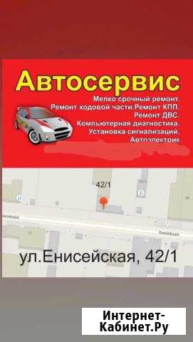 Услуги автосервиса Челябинск - изображение 1