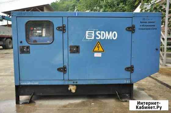 Аренда дизель генератора sdmo 24кВт Сочи