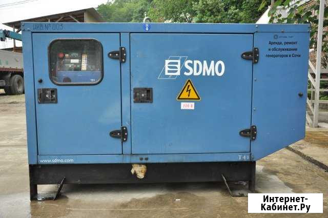 Аренда дизель генератора sdmo 24кВт Сочи - изображение 1