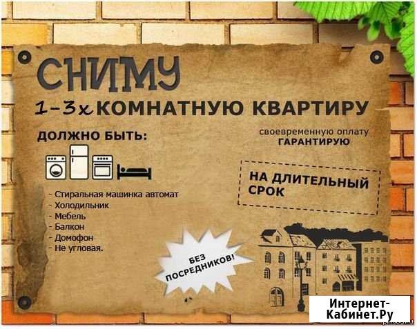 Услуги риэлтора по аренде квартир Нижний Новгород - изображение 1