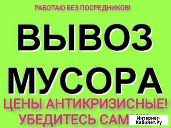 Вывоз мусора Казань