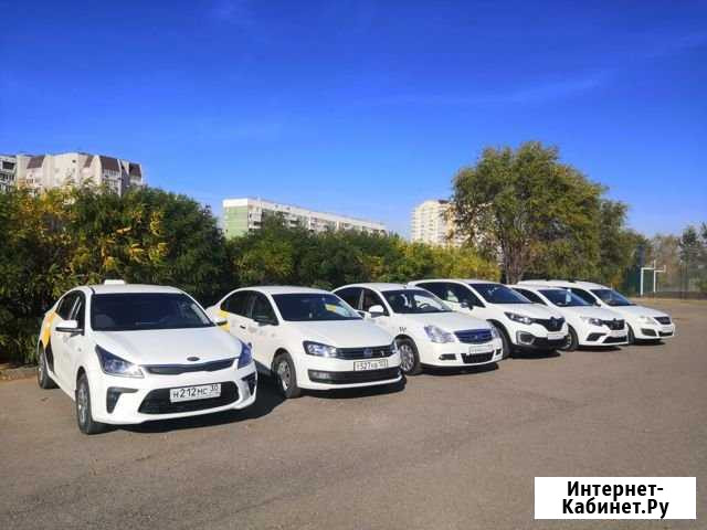 Аренда авто для работы в Яндекс Такси Астрахань - изображение 1