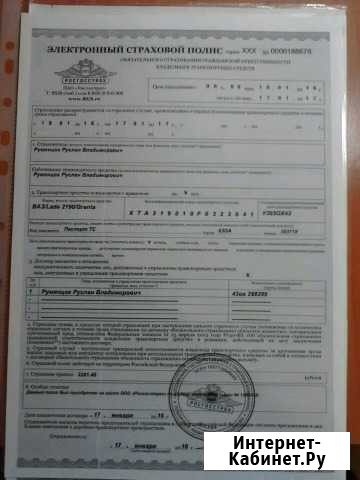 Осаго Черкесск - изображение 1