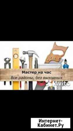 Мастер на час Нефтекамск