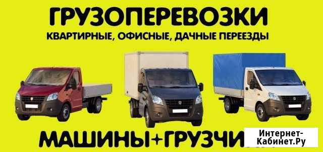 Грузчики, грузоперевозки, переезды Тюмень - изображение 1